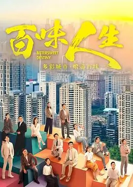 草民电影热播剧集长夜将明海报